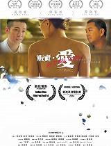 爱痴癫