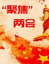 回应时代挑战，展现中国之治