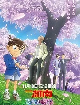 名侦探柯南:万圣节的新娘