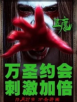 画魔人