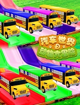汽车世界之动物大冒险