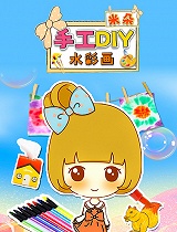 米朵手工DIY水彩画