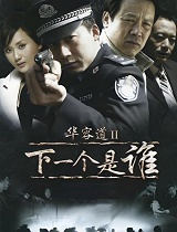 华容道2