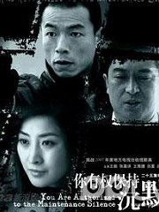 Chinese TV - 你有权保持沉默