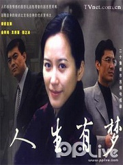 Chinese TV - 人生有梦