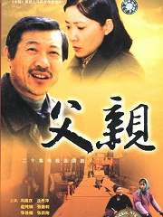 Chinese TV - 父亲