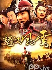 Chinese TV - 楚汉风云