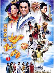 Chinese TV - 欢天喜地七仙女