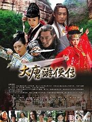 Chinese TV - 大唐游侠传