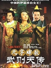 Chinese TV - 无字碑歌