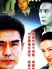 Chinese TV - 罪域