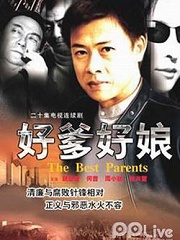 Chinese TV - 好爹好娘