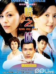 Chinese TV - 情之债