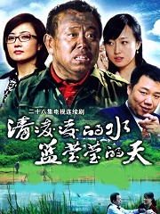 Chinese TV - 清凌凌的水蓝莹莹的天