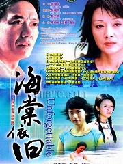 Chinese TV - 海棠依旧