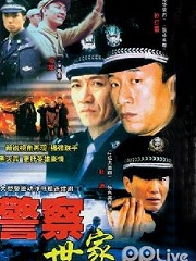 Chinese TV - 警察世家