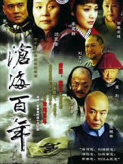 Chinese TV - 沧海百年