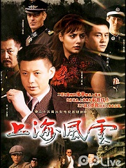 Chinese TV - 大上海风云