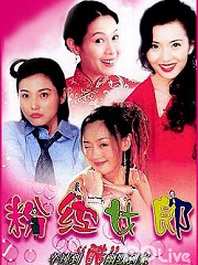 Chinese TV - 粉红女郎