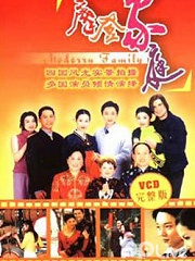 Chinese TV - 摩登家庭