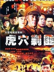 Chinese TV - 风云泸沽湖