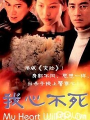 Action movie - 我心不死国语版