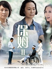 Chinese TV - 保姆妈妈