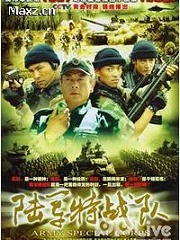 Chinese TV - 陆军特战队