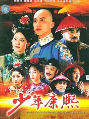 Chinese TV - 少年康熙