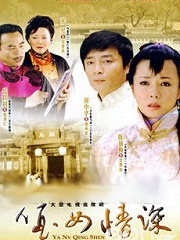 Chinese TV - 哑女情深