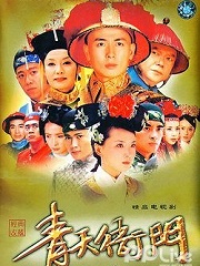 Chinese TV - 青天衙门
