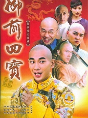 Chinese TV - 御前四宝