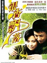 Chinese TV - 银杏飘落