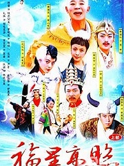 Chinese TV - 福星高照猪八戒