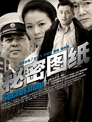 Chinese TV - 秘密图纸
