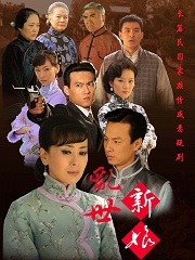 Chinese TV - 乱世新娘