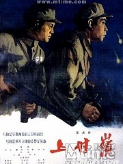 War movie - 上甘岭