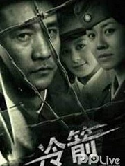 Chinese TV - 冷箭