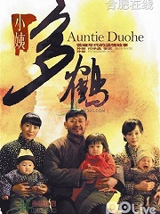 Chinese TV - 小姨多鹤