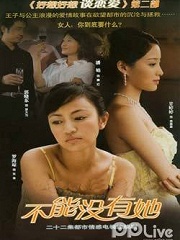 Chinese TV - 不能没有她