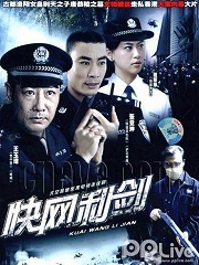 Chinese TV - 快网利剑