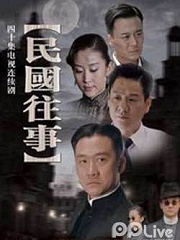 Chinese TV - 裂日之民国往事