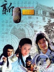 Chinese TV - 水浒后传
