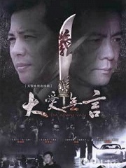 Chinese TV - 大爱无言