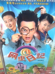 Chinese TV - 网虫日记