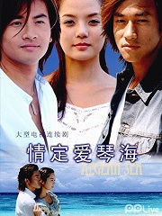 Chinese TV - 情定爱琴海