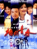 Chinese TV - 相约青春