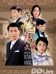 Chinese TV - 新版再见艳阳天