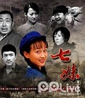 Chinese TV - 七妹