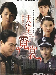 Chinese TV - 天堂霓裳